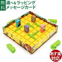 ボードゲーム Gigamic(ギガミック)社 Quoridor コリドール・ジュニア 日本正規品 脳トレ パズル プログラミング教育 おうち時間 子供
