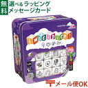 LPメール便OK サイコロ テーブルゲーム Gigamic（ギガミック）社 イマジダイス 日本正規品 脳トレ おうち時間 子供