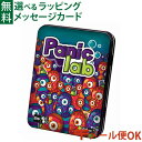 LPメール便OK サイコロ テーブルゲーム Gigamic(ギガミック)社 パニック・ラボ 日本正規品 アナログゲーム脳トレ おうち時間 子供