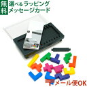 ギガミック 知育玩具 LPメール便OK 日本正規品 Gigamic（ギガミック）社 KATAMINO カタミノポケット 脳トレ パズル 3D おうち時間 子供