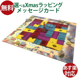 ボードゲーム Gigamic(ギガミック)社 MARRAKECH マラケシュ 日本正規品 脳トレ サイコロ おうち時間 子供