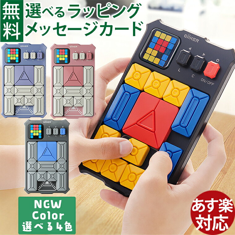 日本正規品 GiiKER ギーカー スーパースライド パズル | CASTJAPAN 知育玩具 | 脳トレ 大人・子供向け 入学祝いに