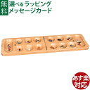 知育玩具 5歳 木のおもちゃ goki カラハ マンカラ 折りたたみ式 ギフト プレゼント 認知症 予防 脳トレ 入学祝い ボードゲーム敬老の日 おうち時間 子供
