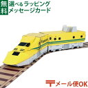 メール便OK hacomo ハコモ ハッピーレールシリーズ ドクターイエロー 新幹線 ダンボール工作 キット 知育 手作り 図工 教材 誕生日 日本製 おうち時...