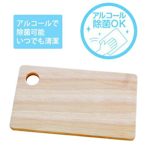 メール便OK 木のおもちゃ エドインター PETIT MARCHE まな板 アルコール除菌OK 木製 おままごと ごっこ遊び 誕生日 出産祝い おうち時間 子供