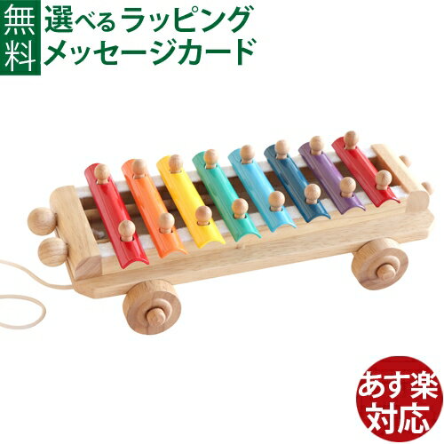 楽器のおもちゃ（2歳向き） 楽器玩具 エドインター シロフォンカー プルトイ 誕生日 2歳 おうち時間 子供