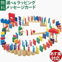 木のおもちゃ ドミノ 倒し エドインター ドキドキドミノ 知育玩具 おうち時間 子供 入園 入学