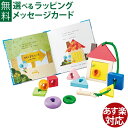 絵本 おもちゃ エドインター えほんトイっしょ チーズくんとふしぎなかぎ 知育玩具 1歳半 おうち時間 子供