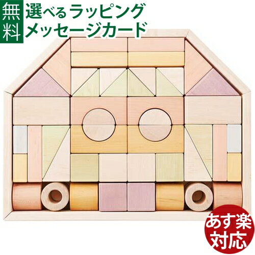 木のおもちゃ NIHONシリーズ つみきのいえL エドインター 知育玩具 日本製 積み木 おうち時間 子供