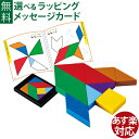 脳トレ エドインター 木のおもちゃ/知育玩具 脳力タングラム 誕生日 3歳 男 女 おうち時間 子供