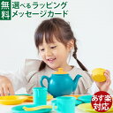 ままごと遊びセット エドインター ecomugi ( エコムギ ) AFTERNOON TEA SET アフタヌーンティーセット 3歳 おままごと 誕生日 子供 初節句 女の子