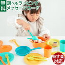 ままごと遊びセット エドインター ecomugi ( エコムギ ) COOKING POT SET クッキングポットセット 3歳 おままごと 誕生日 子供 初節句 女の子