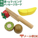 メール便OK ごっこ遊び 食材 エドインター PETIT MARCHE フレッシュフルーツ 木のおもちゃ 誕生日 出産祝い ままごと マジックテープ おうち時間 子供