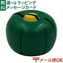 メール便OK 木のおもちゃ エドインター PETIT MARCHE ほくほく かぼちゃ アルコール除菌OK 食材 おままごと ごっこ遊び 誕生日 出産祝い まま...