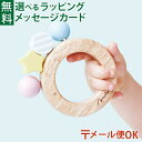 メール便OK 木のおもちゃ エドインター Bonbon Rattle ボンボンラトル ミルキートイ ガラガラ 木製玩具 知育玩具 誕生日 出産祝い おうち時間 子供