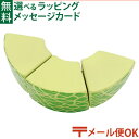 メール便OK 木のおもちゃ エドインター PETIT MARCHE 完熟 メロン アルコール除菌OK 食材 おままごと ごっこ遊び 誕生日 出産祝い ままごと ...