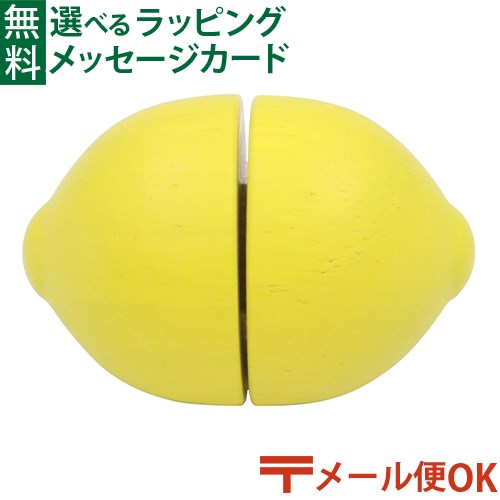 楽天市場】レモン（ままごと・ごっこ遊びトイ｜おもちゃ）の通販