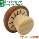 メール便OK 木のおもちゃ エドインター PETIT MARCHE とれたて きのこ アルコール除菌OK 食材 おままごと ごっこ遊び 誕生日 出産祝い ままご...