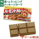 メール便OK 木のおもちゃ エドインター PETIT MARCHE ままごと バーモントカレー（甘口） アルコール除菌OK 食材 木製 おままごと ごっこ遊び 誕生日 ままごと マジックテープ おうち時間 子供 カレー ギフト 初節句 女の子