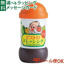 メール便OK 木のおもちゃ エドインター PETIT MARCHE ピエトロドレッシング サラダ アルコール除菌OK 食材 おままごと ごっこ遊び 誕生日 出産...