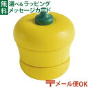 メール便OK 木のおもちゃ エドインター PETIT MARCHE とれたてパプリカ サラダ アルコール除菌OK 食材 おままごと ごっこ遊び 誕生日 出産祝い...
