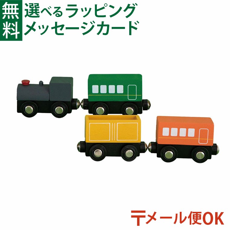 LPメール便OK 木のおもちゃ エドインター MY FIRST VEHICLE マイファーストビークル TRAIN SET トレインセット 木製レール 知育玩具 誕生日 出産祝い おうち時間 子供