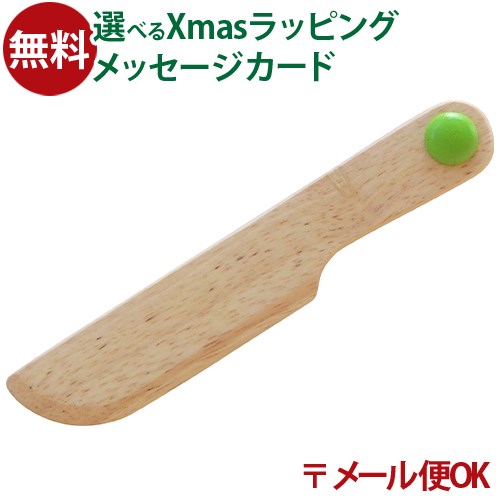 メール便OK 木のおもちゃ エドインター PETIT MARCHE ナイフ 食器 木製 おままごと ごっこ遊び 誕生日 出産祝い ままごと マジックテープ おう...