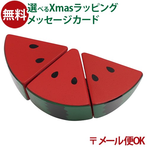 メール便OK 木のおもちゃ エドインター PETIT MARCHE とれたて すいか アルコール除菌OK 食材 おままごと ごっこ遊び 誕生日 出産祝い ままごと マジックテープ おうち時間 子供 初節句 女の子