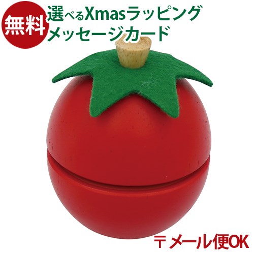 メール便OK 木のおもちゃ エドインター PETIT MARCHE 完熟 トマト アルコール除菌OK 食材 おままごと ごっこ遊び 誕生日 出産祝い ままごと ...