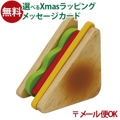 メール便OK 木のおもちゃ エドインター PETIT MARCHE フレッシュサンドイッチ アルコール除菌OK 食材 おままごと ごっこ遊び 誕生日 出産祝い ままごと マジックテープ おうち時間 子供 初節句 女の子