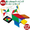 脳トレ エドインター 木のおもちゃ/知育玩具 脳力タングラム 誕生日 3歳 男 女 おうち時間 子供 クリスマスプレゼント