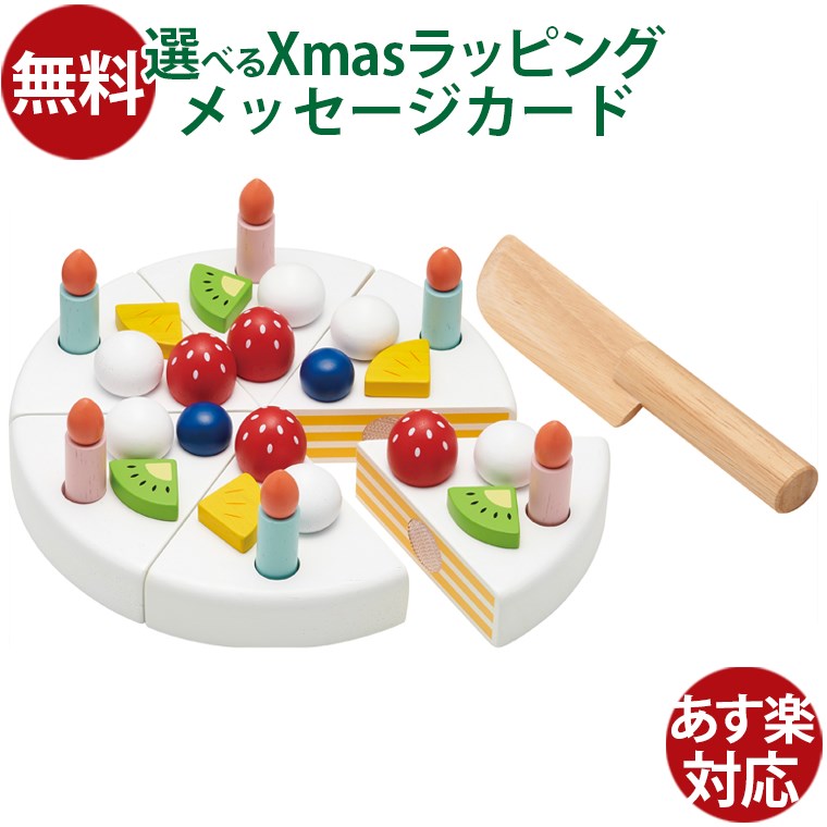 木のおもちゃ エドインター PETIT MARCHE マイフレッシュフルーツケーキ My Fresh Fruit Cake 木製 おままごと 誕生日 出産祝い ままごと マジックテープ おうち時間 子供 初節句 女の子のサムネイル