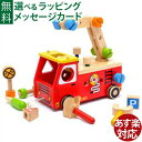 型はめ I'm TOY アイムトイ アクティブ消防車 出産祝い 木のおもちゃ 知育玩具 2歳 おうち時間 子供