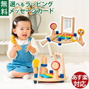 I'm TOY アイムトイ 楽器玩具 メロディーゴーラウンド 指先の知育 知育玩具 音楽 出産祝い おうち時間 子供