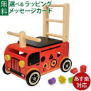 I'm TOY ウォーカー&ライド 消防車 木のおもちゃ 手押し車 乗用玩具 知育玩具 型はめ パズル アイムトイ ウォーカー＆ライド 消防車 誕生日 1歳 男 出産祝い ギフト おうち時間 子供