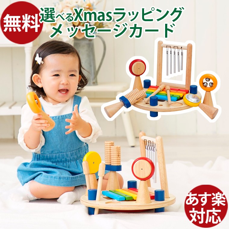 I'm TOY アイムトイ 楽器玩具 メロディーゴーラウンド 指先の知育 知育玩具 音楽 出産祝い おうち時間 子供