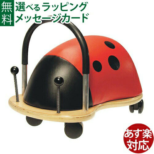 乗用玩具 wheely bug ウィリーバグ てんとう虫(S) 木のおもちゃ 出産祝い お誕生日 1歳：男 お誕生日 1歳：女 おうち時間 子供