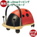 乗用玩具 wheely bug ウィリーバグ てんとう虫(S) 木のおもちゃ 出産祝い お誕生日 1歳：男 お誕生日 1歳：女 おうち時間 子供 クリスマスプレゼント