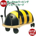 乗用玩具 wheely bug ウィリーバグ ミツバチ(S) お誕生日 1歳：男 お誕生日 1歳：女 木のおもちゃ 出産祝い おうち時間 子供 クリスマスプレゼント