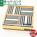 \KAPLAのまほう 小冊子/積み木 ブロック 知育玩具 積木 KAPLA・カプラ100 Black&White 誕生日 2歳 出産祝い おうち時間 子供