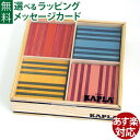 \KAPLAのまほう 小冊子/積み木 ブロック KAPLA・カプラ オクトカラー 知育玩具 出産祝い お誕生日 ギフト おうち時間 子供