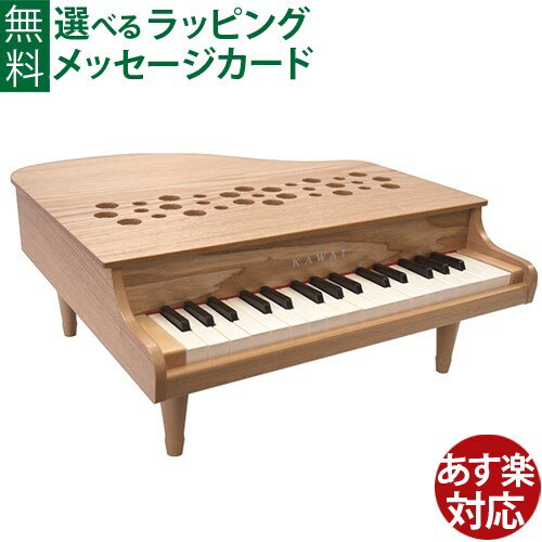 楽器玩具 河合楽器 カワイ カワイミニピアノP-32（ナチュ