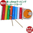 知育玩具 河合楽器 カワイ シロホンクマ 楽器玩具 日本製 お誕生日 1歳 男の子 女の子 おうち時間 子供
