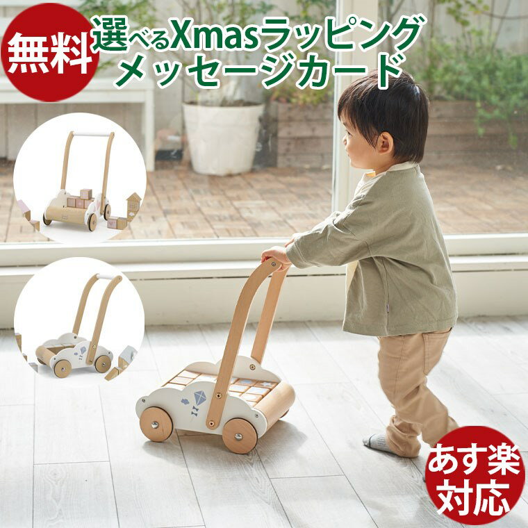 エデュテ ベルギー レーベルレーベル/labellabel 手押し車 エデュケーショナルベビーウォーカー 赤ちゃん 歩行 知育玩具 お誕生日 FSC認証