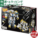 LaQ ラキュー マスター 白虎(びゃっこ)1215+48pcs 収納ケース付き 10歳以上 日本製 おうち時間 子供 入学 入学