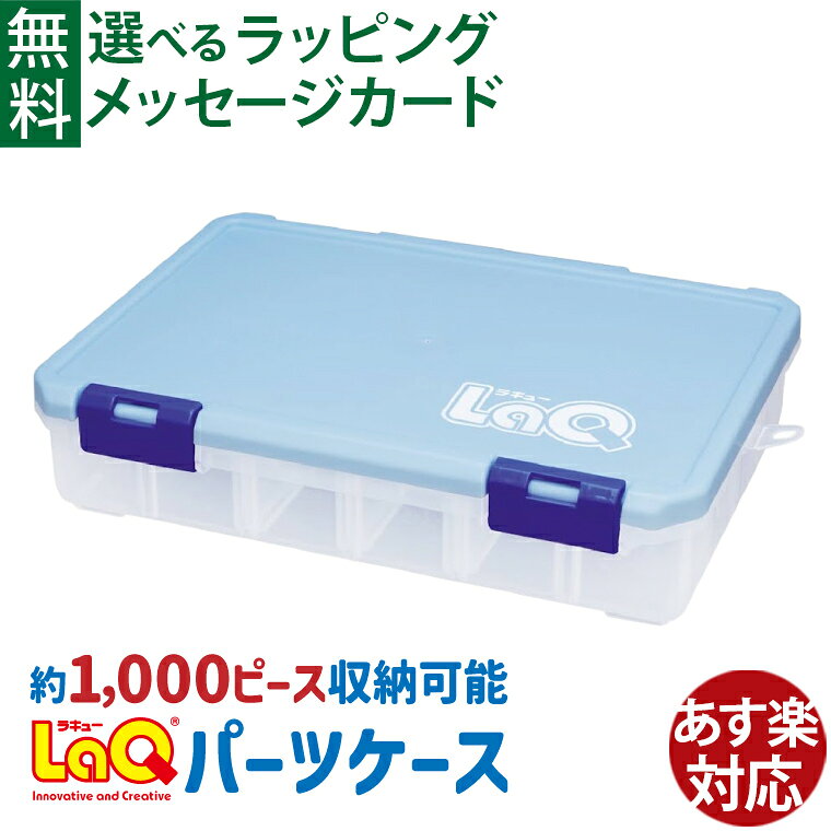 楽天市場】laq 収納ケースの通販