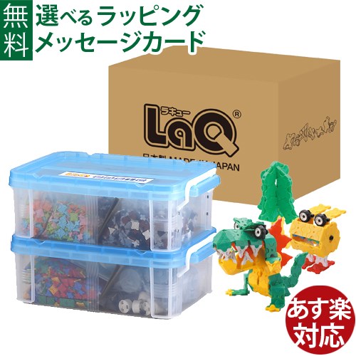 ラキュー LaQ ラキュー Basic（ベーシック）8400 8400+120pcs ブロック 日本製 おうち時間 子供 入学