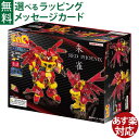 LaQ ラキュー マスター 朱雀 (すざく)1210+48pcs 収納ケース付き 10歳以上 日本製 おうち時間 子供 入学 入学