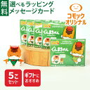 【送料無料】5個セット LaQ ラキュー ブロック ヨシリツ ぐんまちゃん 群馬県 お土産 マスコット グッズ ゆるキャラ 知育 教材 ごっこ遊び プチギフト ...