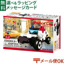 メール便OK LaQ ラキュー ハマクロンコンストラクター ミニ パトカー お誕生日 5歳:男 日本製 おうち時間 子供 入学